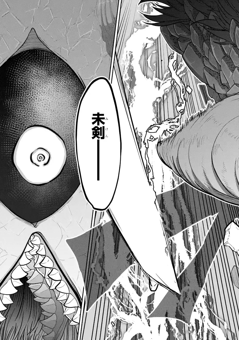 Saikou Nando Meikyuu de Party ni Okizari ni Sareta S-Rank Kenshi, Hontou ni Mayoi Makutte Dare mo Shiranai Saishinbu e - Chapter 6 - Page 21