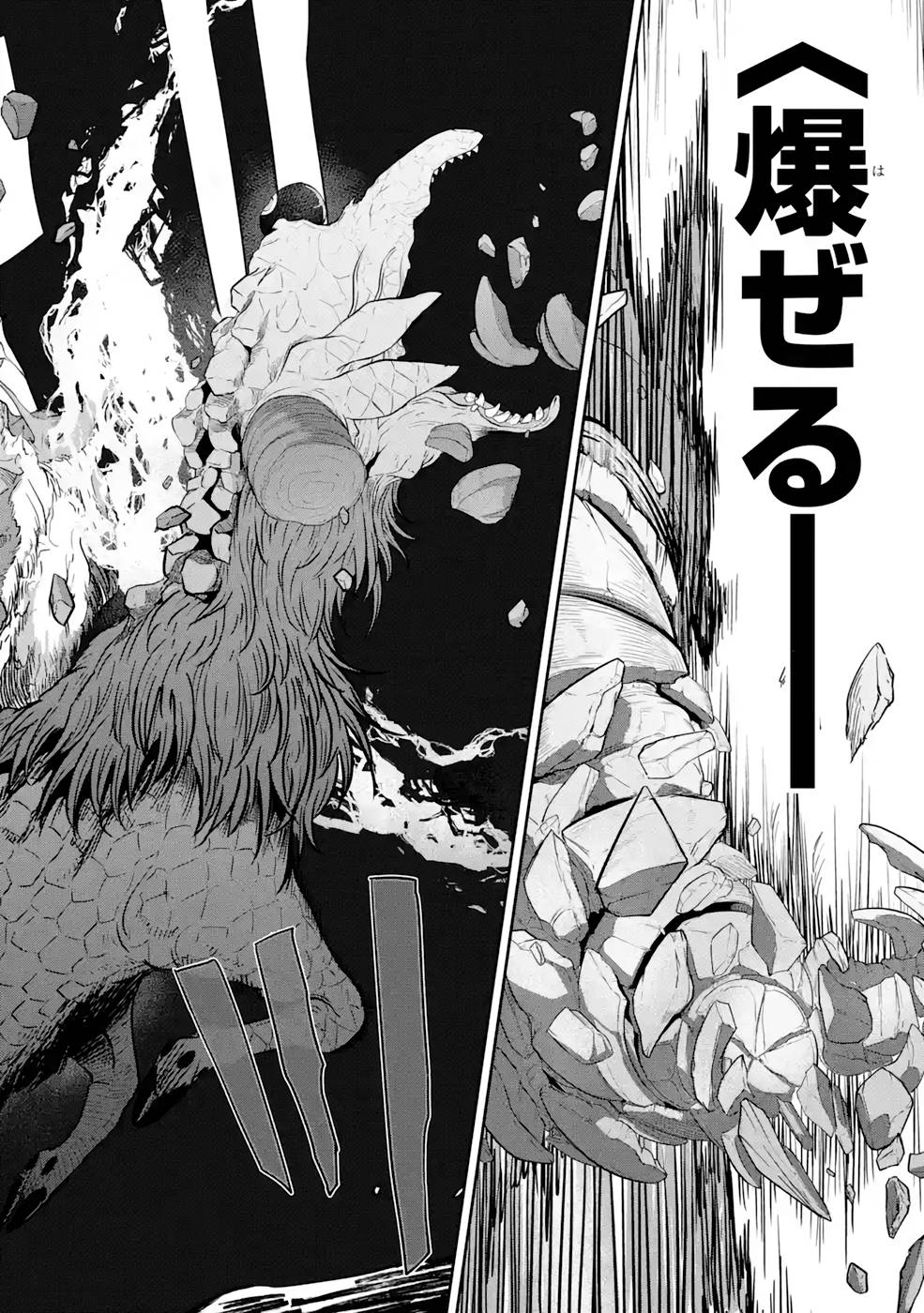 Saikou Nando Meikyuu de Party ni Okizari ni Sareta S-Rank Kenshi, Hontou ni Mayoi Makutte Dare mo Shiranai Saishinbu e - Chapter 6 - Page 22