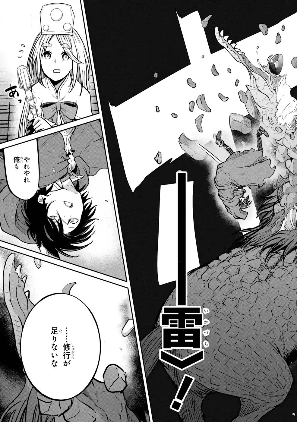 Saikou Nando Meikyuu de Party ni Okizari ni Sareta S-Rank Kenshi, Hontou ni Mayoi Makutte Dare mo Shiranai Saishinbu e - Chapter 6 - Page 23