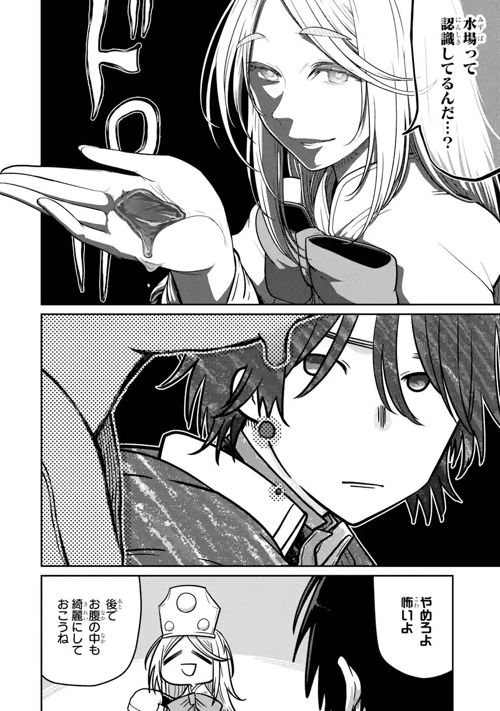 Saikou Nando Meikyuu de Party ni Okizari ni Sareta S-Rank Kenshi, Hontou ni Mayoi Makutte Dare mo Shiranai Saishinbu e - Chapter 6 - Page 4