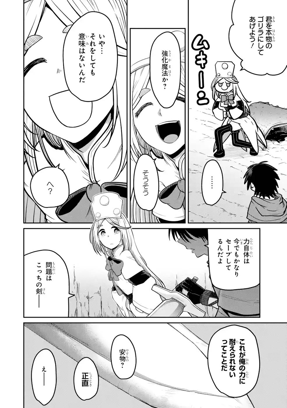 Saikou Nando Meikyuu de Party ni Okizari ni Sareta S-Rank Kenshi, Hontou ni Mayoi Makutte Dare mo Shiranai Saishinbu e - Chapter 6 - Page 6