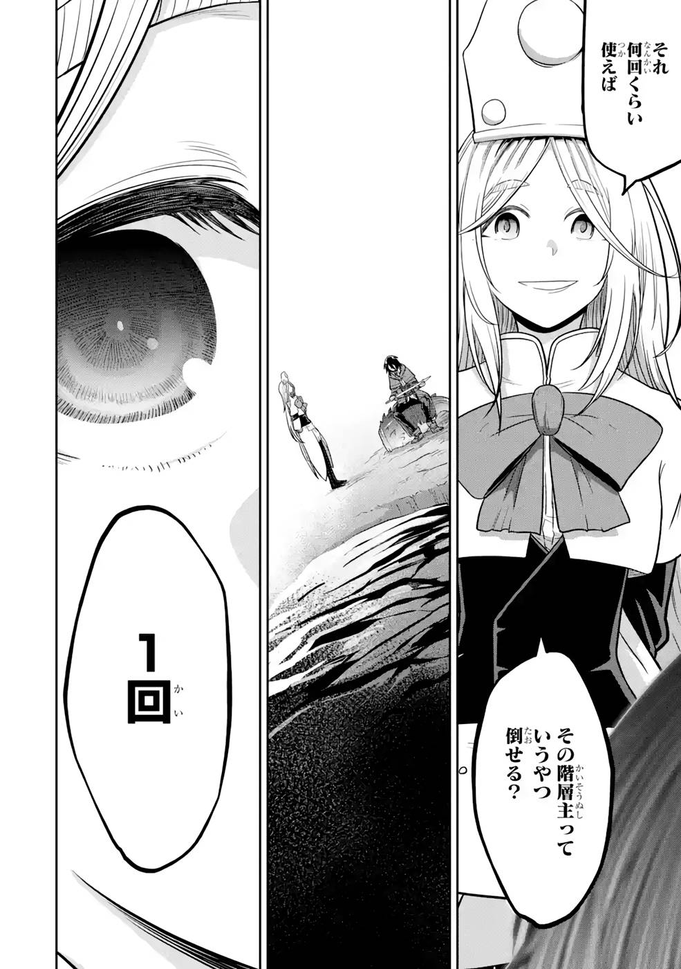 Saikou Nando Meikyuu de Party ni Okizari ni Sareta S-Rank Kenshi, Hontou ni Mayoi Makutte Dare mo Shiranai Saishinbu e - Chapter 6 - Page 8