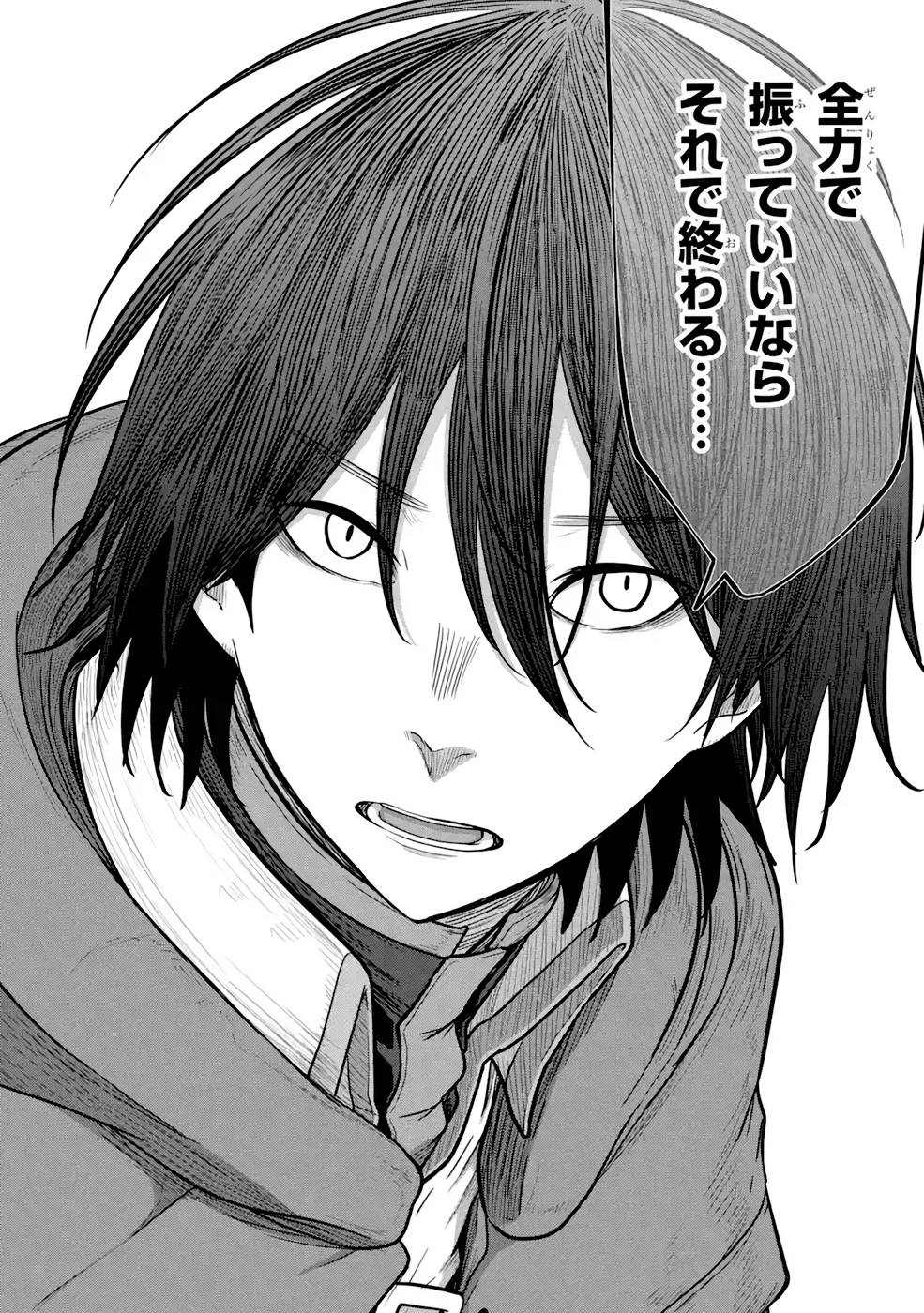 Saikou Nando Meikyuu de Party ni Okizari ni Sareta S-Rank Kenshi, Hontou ni Mayoi Makutte Dare mo Shiranai Saishinbu e - Chapter 6 - Page 9