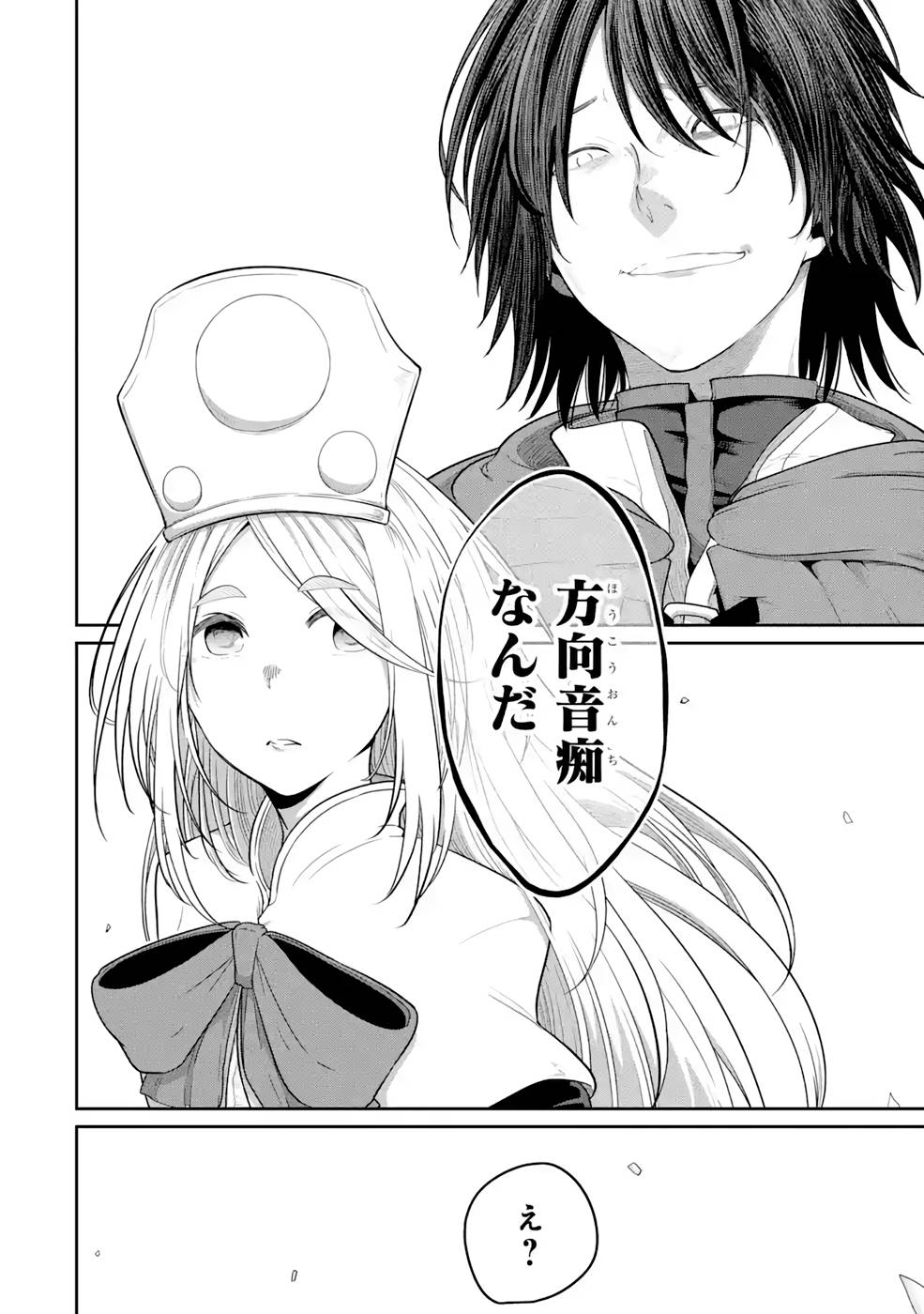 Saikou Nando Meikyuu de Party ni Okizari ni Sareta S-Rank Kenshi, Hontou ni Mayoi Makutte Dare mo Shiranai Saishinbu e - Chapter 7 - Page 10
