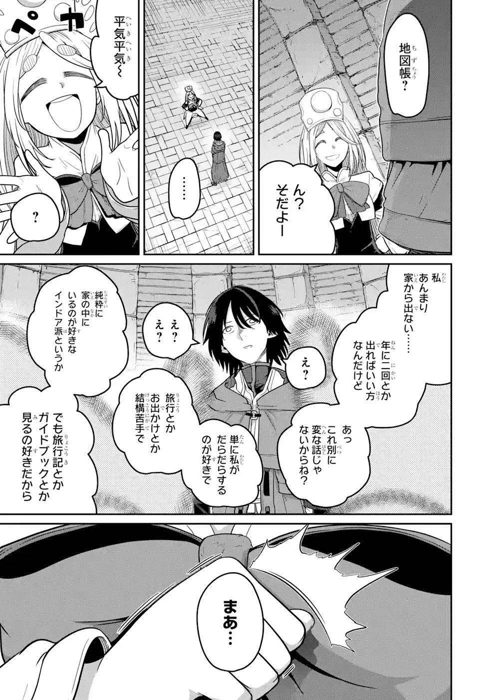 Saikou Nando Meikyuu de Party ni Okizari ni Sareta S-Rank Kenshi, Hontou ni Mayoi Makutte Dare mo Shiranai Saishinbu e - Chapter 7 - Page 13