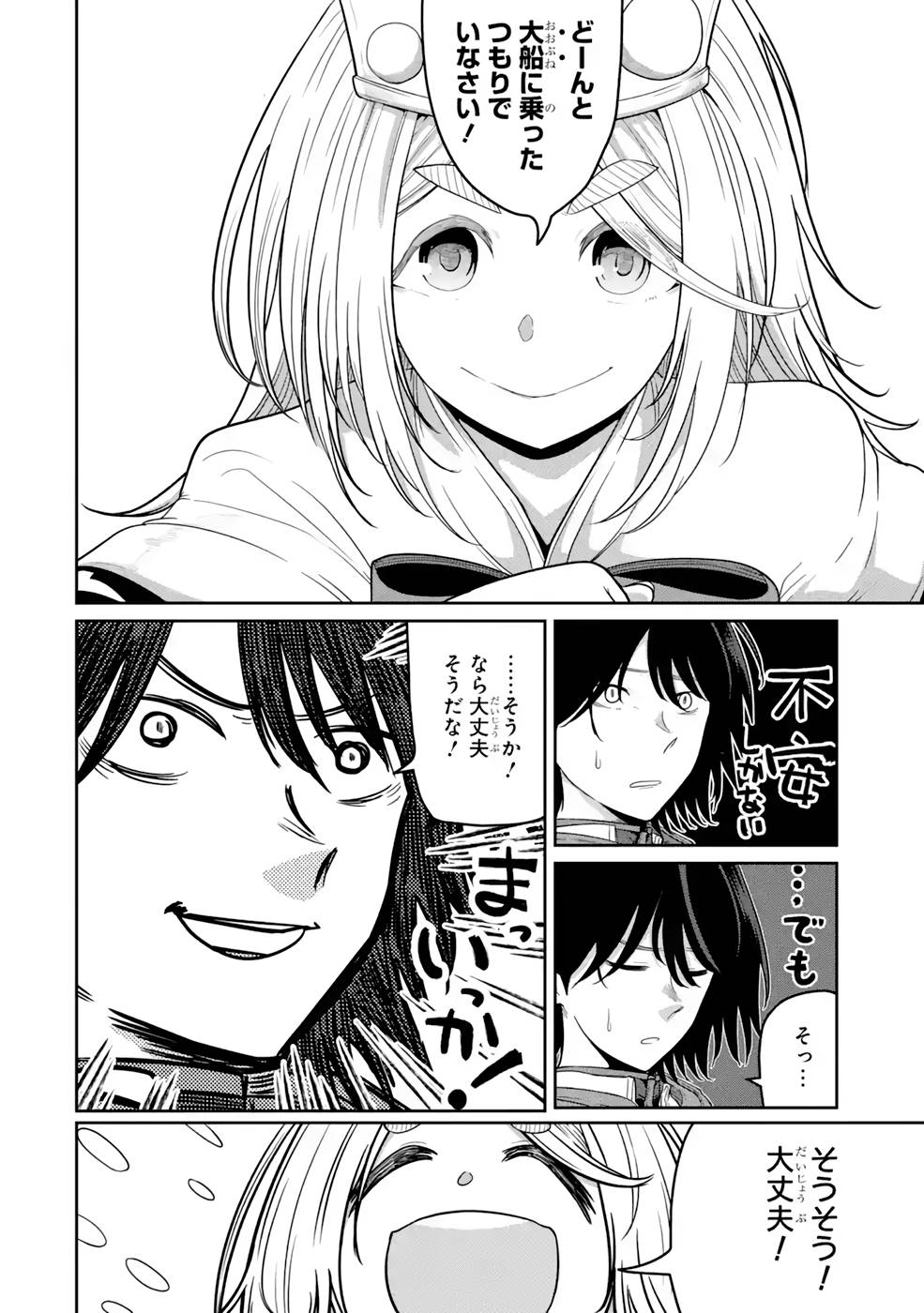Saikou Nando Meikyuu de Party ni Okizari ni Sareta S-Rank Kenshi, Hontou ni Mayoi Makutte Dare mo Shiranai Saishinbu e - Chapter 7 - Page 14