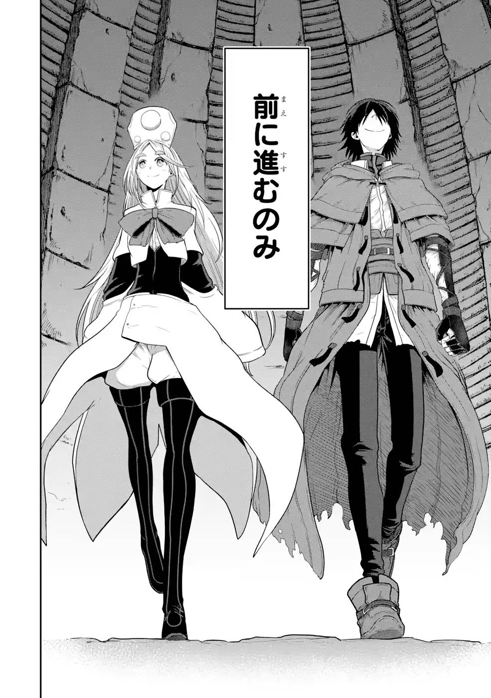 Saikou Nando Meikyuu de Party ni Okizari ni Sareta S-Rank Kenshi, Hontou ni Mayoi Makutte Dare mo Shiranai Saishinbu e - Chapter 7 - Page 16