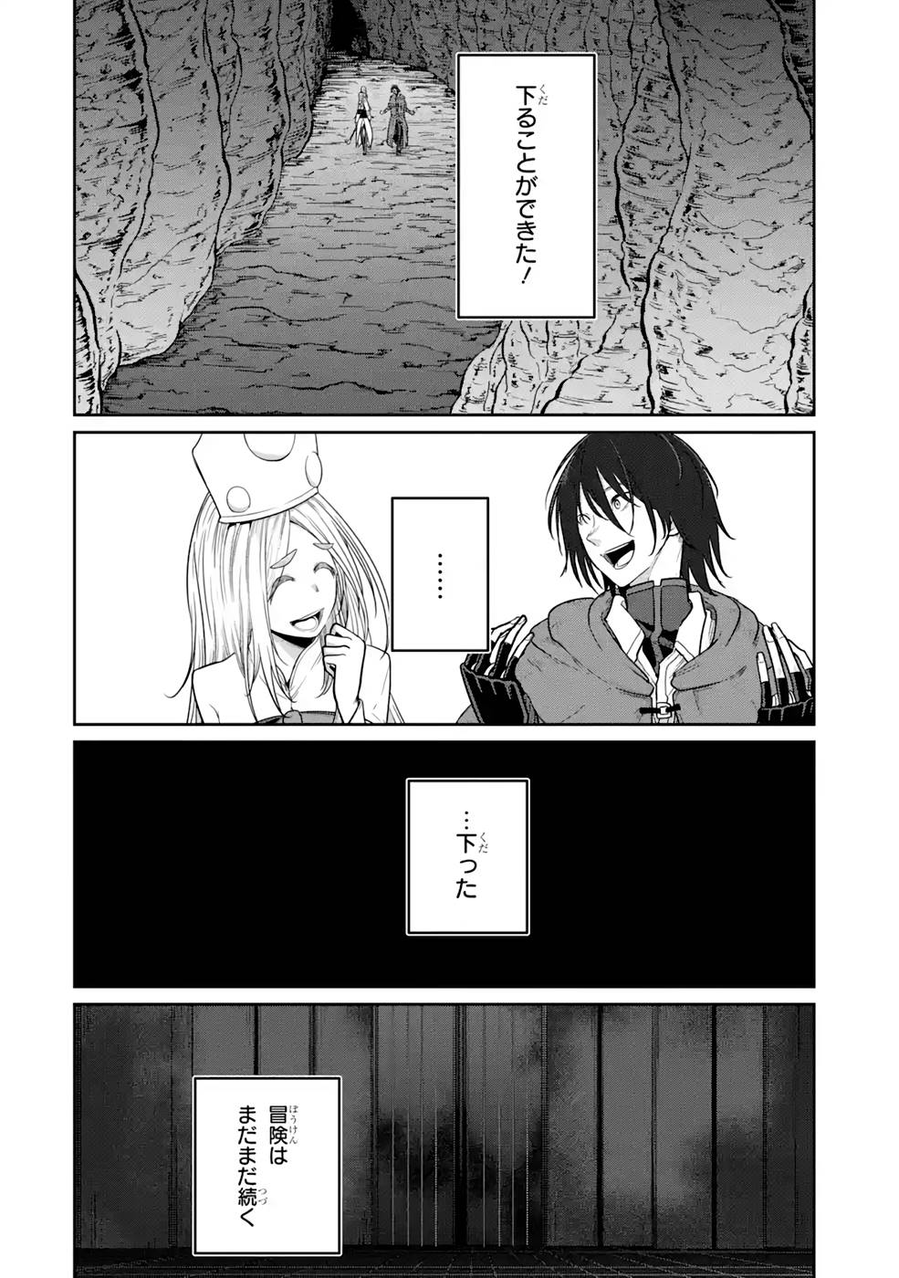 Saikou Nando Meikyuu de Party ni Okizari ni Sareta S-Rank Kenshi, Hontou ni Mayoi Makutte Dare mo Shiranai Saishinbu e - Chapter 7 - Page 18