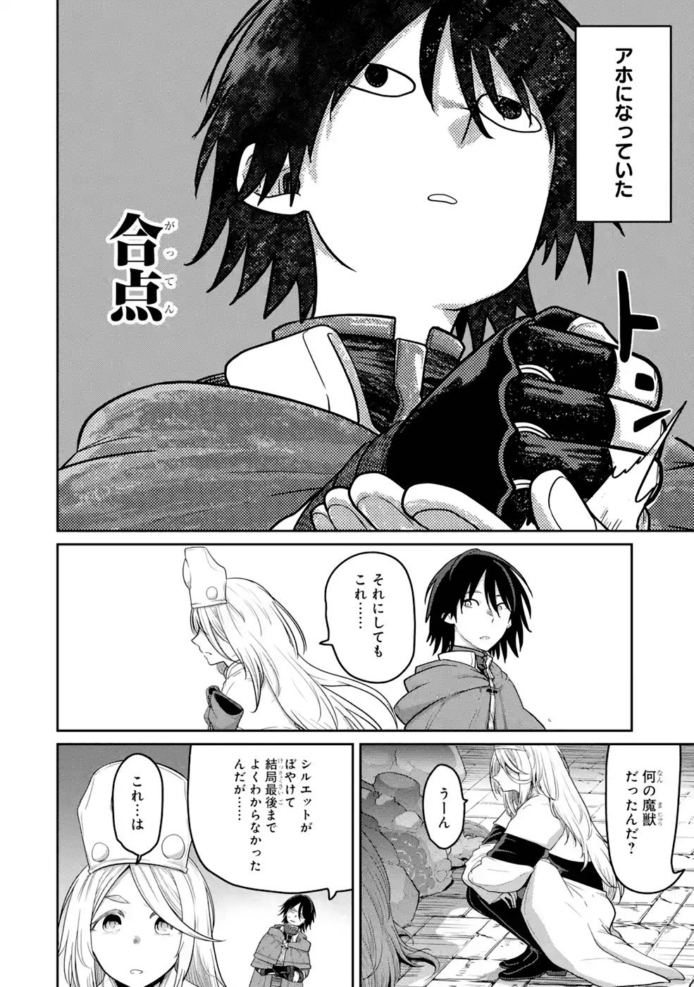 Saikou Nando Meikyuu de Party ni Okizari ni Sareta S-Rank Kenshi, Hontou ni Mayoi Makutte Dare mo Shiranai Saishinbu e - Chapter 7 - Page 6