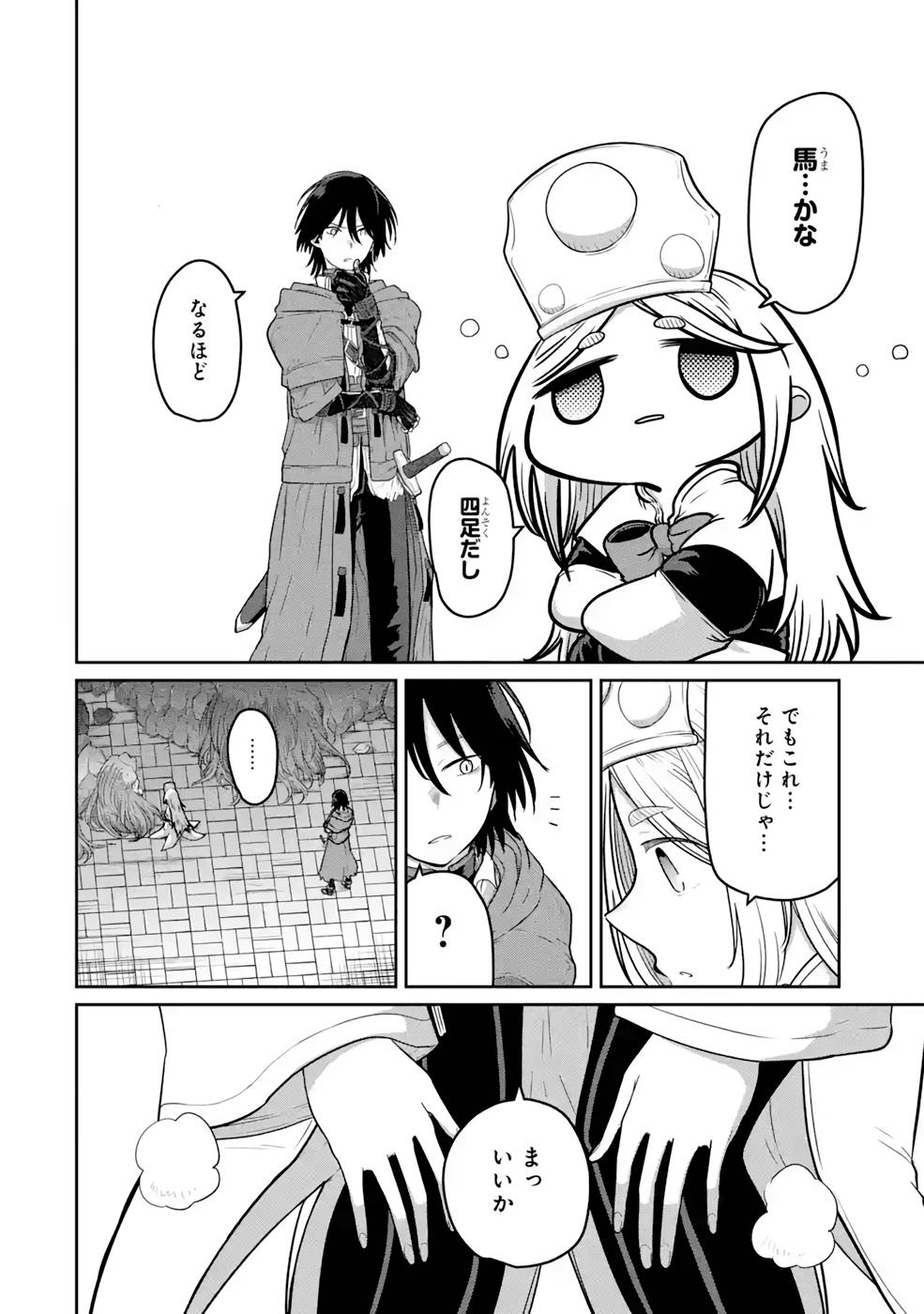 Saikou Nando Meikyuu de Party ni Okizari ni Sareta S-Rank Kenshi, Hontou ni Mayoi Makutte Dare mo Shiranai Saishinbu e - Chapter 7 - Page 8