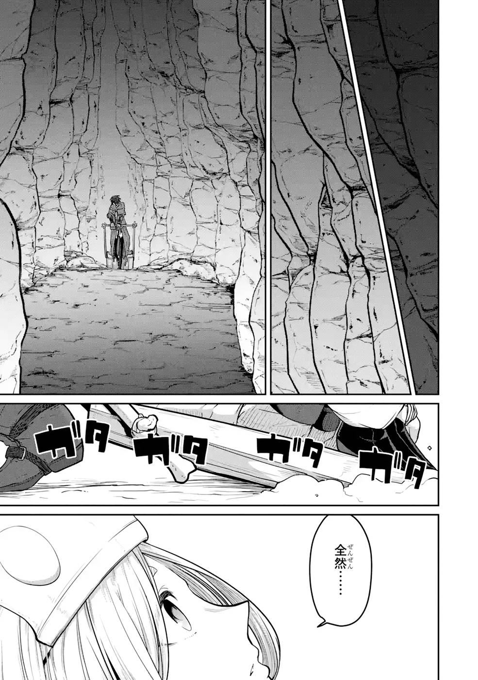 Saikou Nando Meikyuu de Party ni Okizari ni Sareta S-Rank Kenshi, Hontou ni Mayoi Makutte Dare mo Shiranai Saishinbu e - Chapter 8 - Page 1
