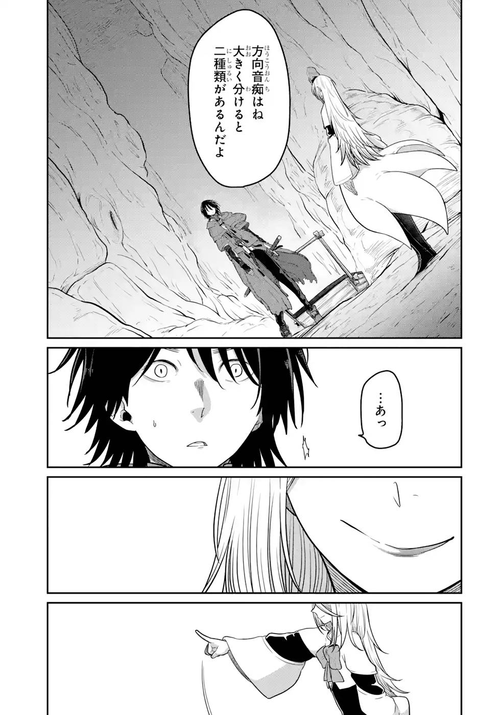Saikou Nando Meikyuu de Party ni Okizari ni Sareta S-Rank Kenshi, Hontou ni Mayoi Makutte Dare mo Shiranai Saishinbu e - Chapter 8 - Page 11