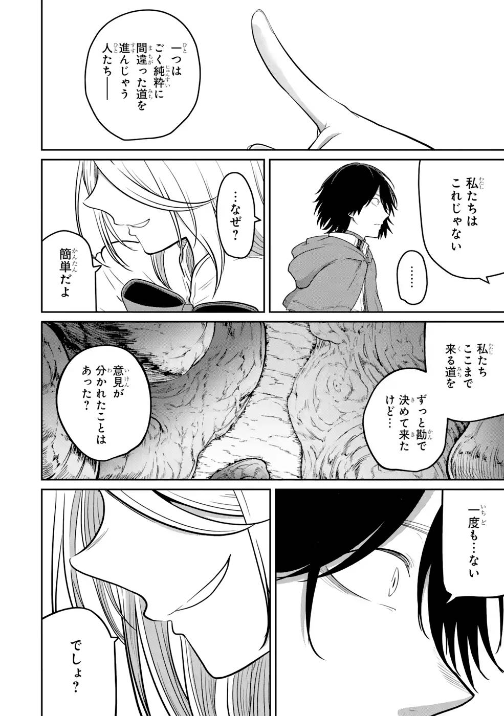 Saikou Nando Meikyuu de Party ni Okizari ni Sareta S-Rank Kenshi, Hontou ni Mayoi Makutte Dare mo Shiranai Saishinbu e - Chapter 8 - Page 12