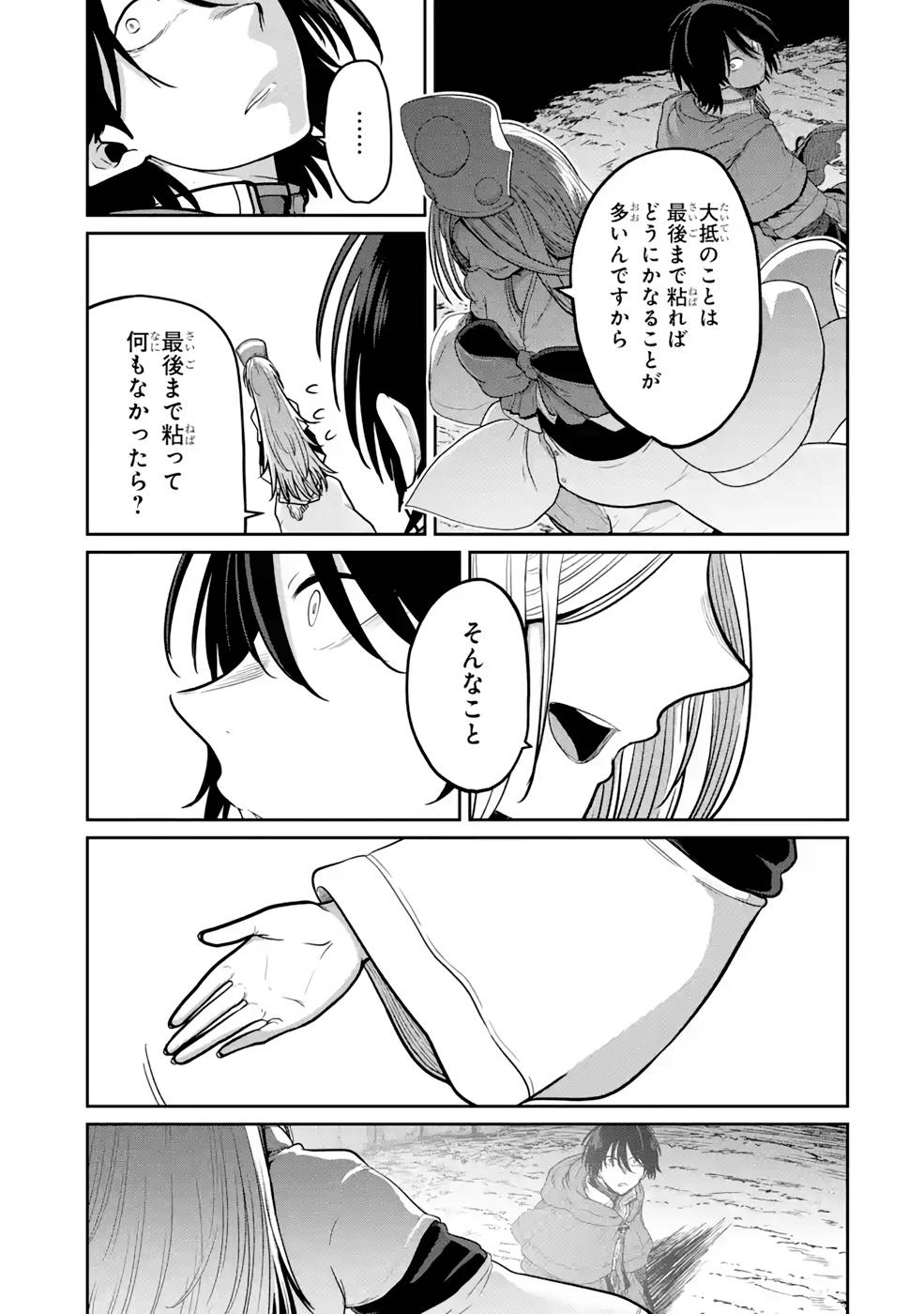 Saikou Nando Meikyuu de Party ni Okizari ni Sareta S-Rank Kenshi, Hontou ni Mayoi Makutte Dare mo Shiranai Saishinbu e - Chapter 8 - Page 15