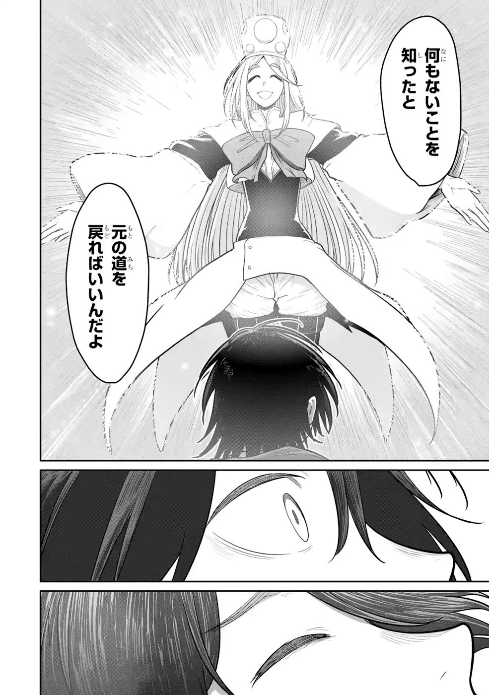 Saikou Nando Meikyuu de Party ni Okizari ni Sareta S-Rank Kenshi, Hontou ni Mayoi Makutte Dare mo Shiranai Saishinbu e - Chapter 8 - Page 16