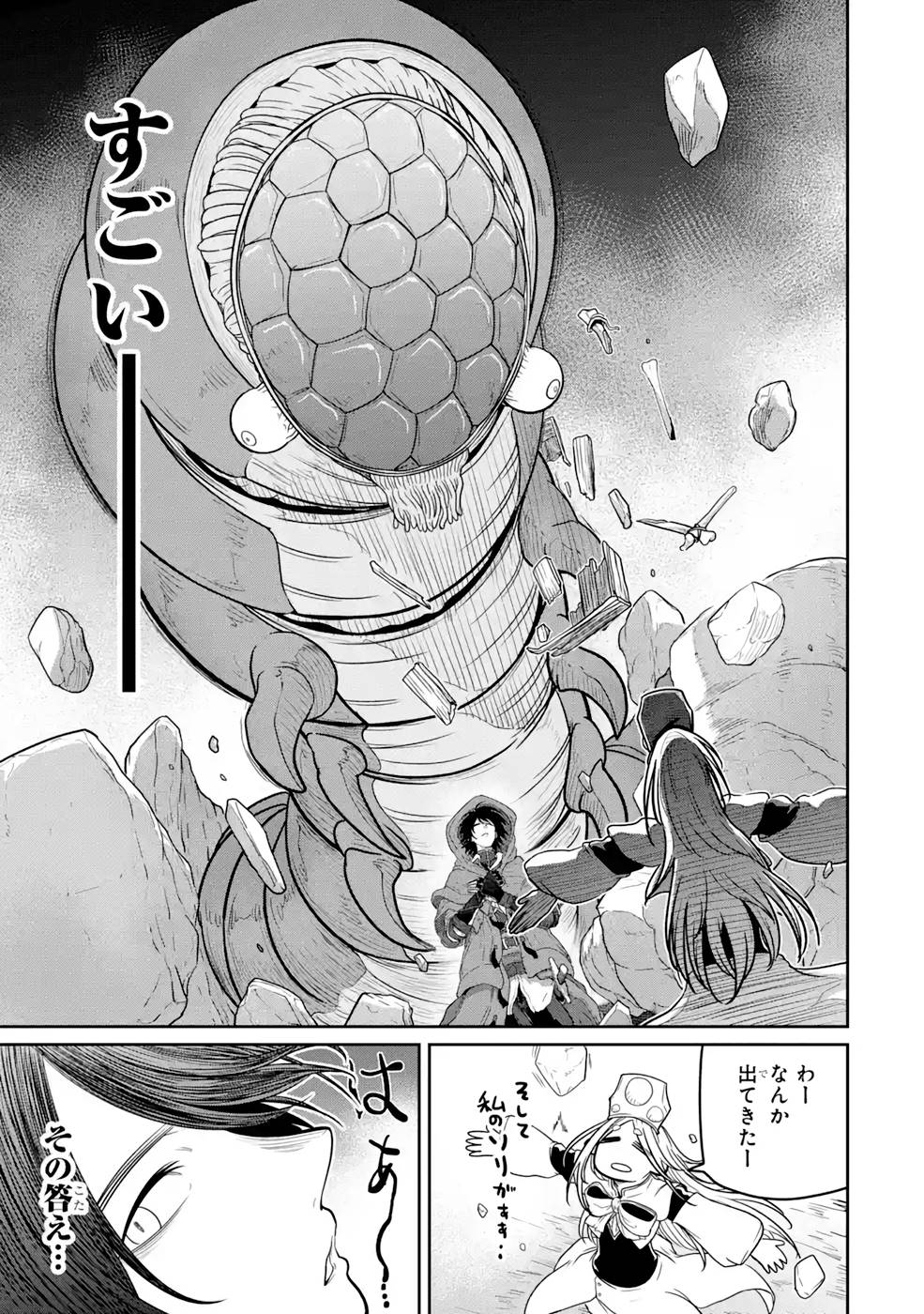 Saikou Nando Meikyuu de Party ni Okizari ni Sareta S-Rank Kenshi, Hontou ni Mayoi Makutte Dare mo Shiranai Saishinbu e - Chapter 8 - Page 17