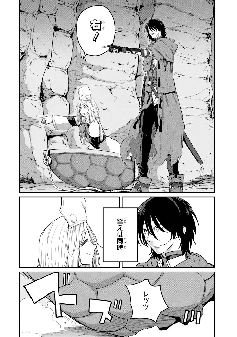 Saikou Nando Meikyuu de Party ni Okizari ni Sareta S-Rank Kenshi, Hontou ni Mayoi Makutte Dare mo Shiranai Saishinbu e - Chapter 8 - Page 22