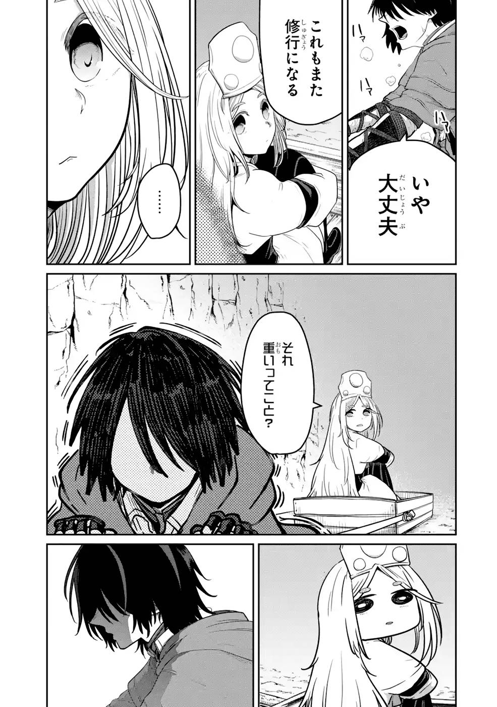 Saikou Nando Meikyuu de Party ni Okizari ni Sareta S-Rank Kenshi, Hontou ni Mayoi Makutte Dare mo Shiranai Saishinbu e - Chapter 8 - Page 3