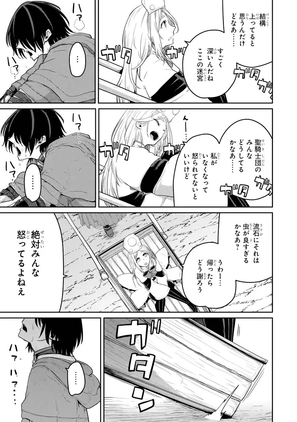 Saikou Nando Meikyuu de Party ni Okizari ni Sareta S-Rank Kenshi, Hontou ni Mayoi Makutte Dare mo Shiranai Saishinbu e - Chapter 8 - Page 5
