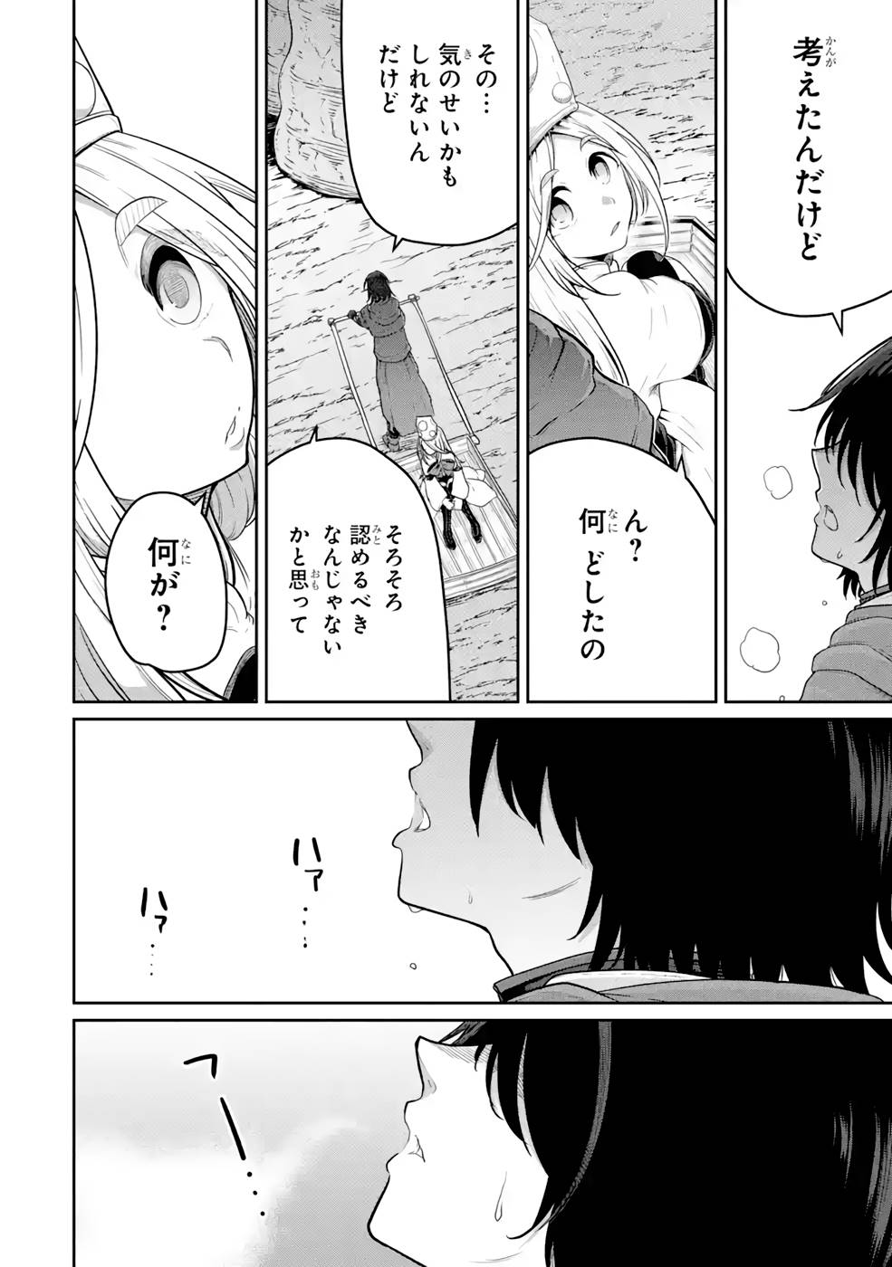 Saikou Nando Meikyuu de Party ni Okizari ni Sareta S-Rank Kenshi, Hontou ni Mayoi Makutte Dare mo Shiranai Saishinbu e - Chapter 8 - Page 6