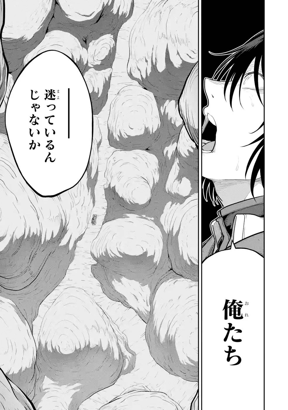 Saikou Nando Meikyuu de Party ni Okizari ni Sareta S-Rank Kenshi, Hontou ni Mayoi Makutte Dare mo Shiranai Saishinbu e - Chapter 8 - Page 7