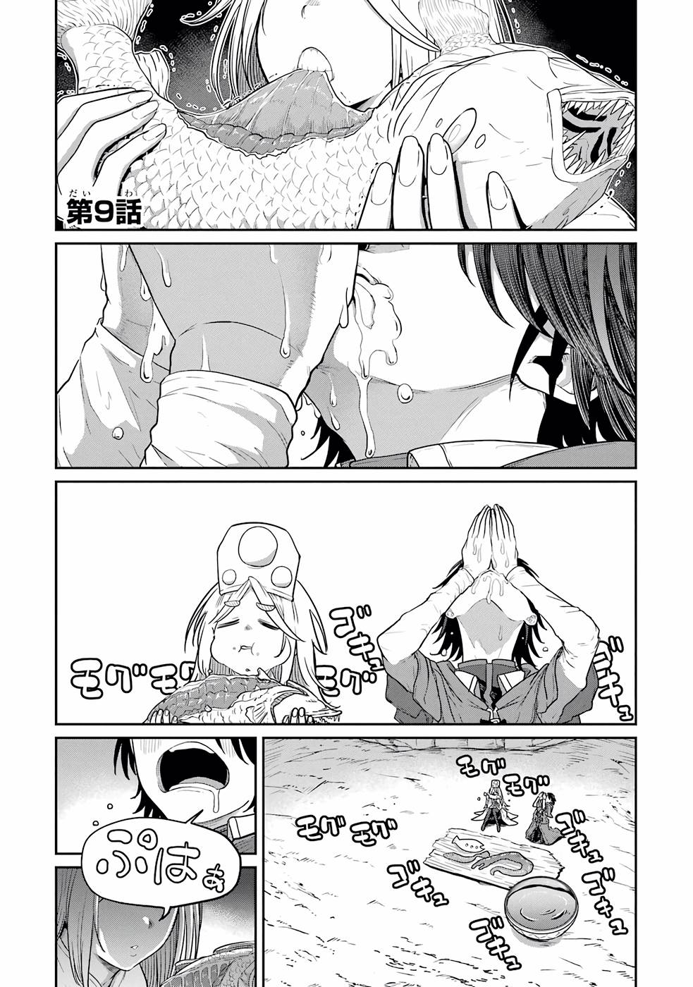 Saikou Nando Meikyuu de Party ni Okizari ni Sareta S-Rank Kenshi, Hontou ni Mayoi Makutte Dare mo Shiranai Saishinbu e - Chapter 9 - Page 1