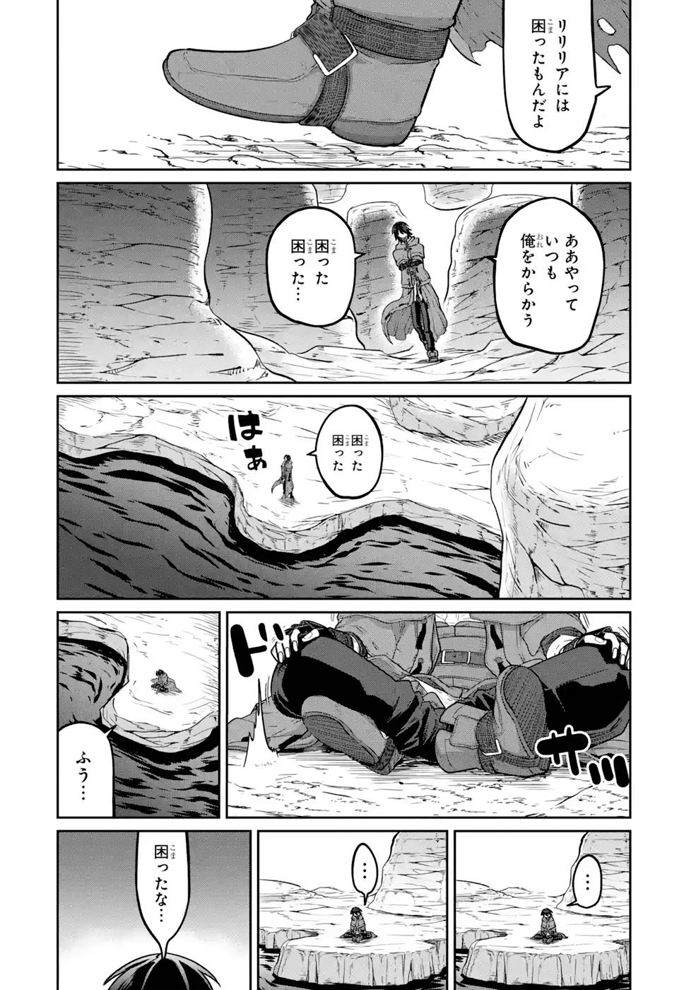 Saikou Nando Meikyuu de Party ni Okizari ni Sareta S-Rank Kenshi, Hontou ni Mayoi Makutte Dare mo Shiranai Saishinbu e - Chapter 9 - Page 10