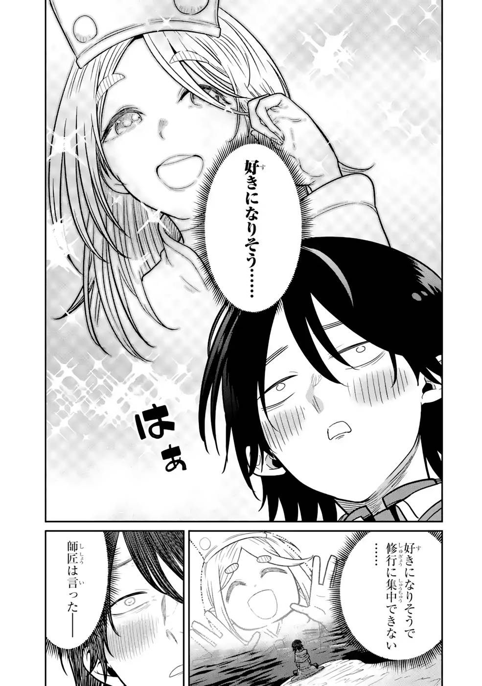 Saikou Nando Meikyuu de Party ni Okizari ni Sareta S-Rank Kenshi, Hontou ni Mayoi Makutte Dare mo Shiranai Saishinbu e - Chapter 9 - Page 11