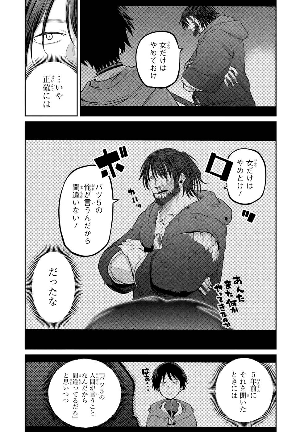 Saikou Nando Meikyuu de Party ni Okizari ni Sareta S-Rank Kenshi, Hontou ni Mayoi Makutte Dare mo Shiranai Saishinbu e - Chapter 9 - Page 12