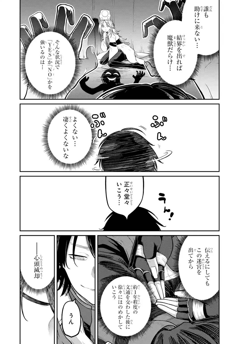 Saikou Nando Meikyuu de Party ni Okizari ni Sareta S-Rank Kenshi, Hontou ni Mayoi Makutte Dare mo Shiranai Saishinbu e - Chapter 9 - Page 18