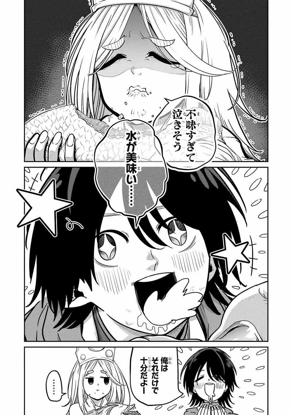 Saikou Nando Meikyuu de Party ni Okizari ni Sareta S-Rank Kenshi, Hontou ni Mayoi Makutte Dare mo Shiranai Saishinbu e - Chapter 9 - Page 2