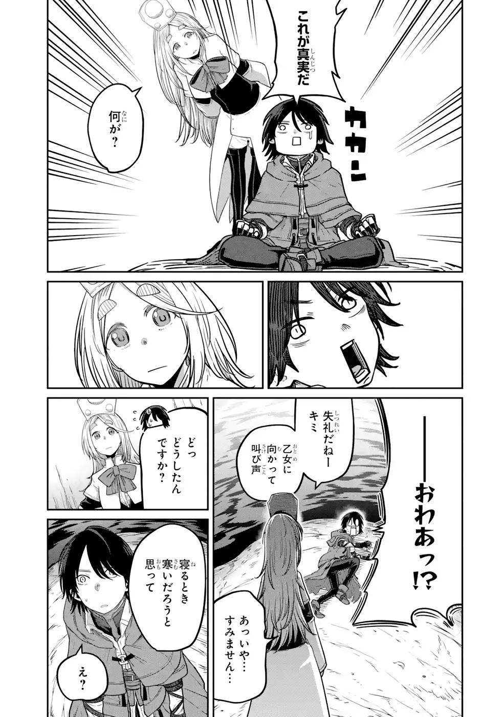 Saikou Nando Meikyuu de Party ni Okizari ni Sareta S-Rank Kenshi, Hontou ni Mayoi Makutte Dare mo Shiranai Saishinbu e - Chapter 9 - Page 21