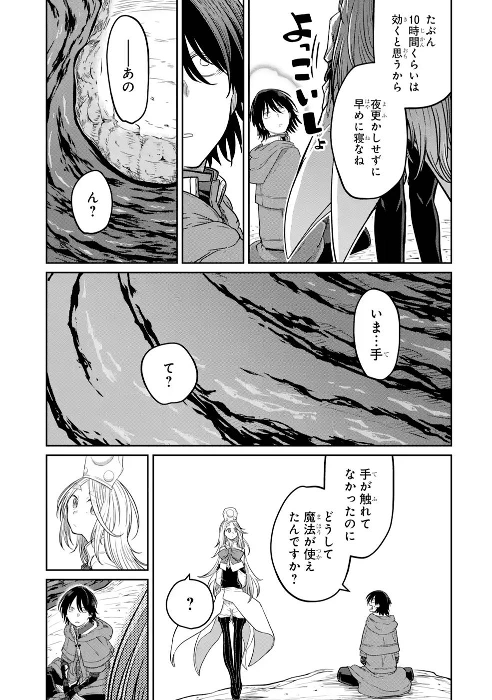 Saikou Nando Meikyuu de Party ni Okizari ni Sareta S-Rank Kenshi, Hontou ni Mayoi Makutte Dare mo Shiranai Saishinbu e - Chapter 9 - Page 23
