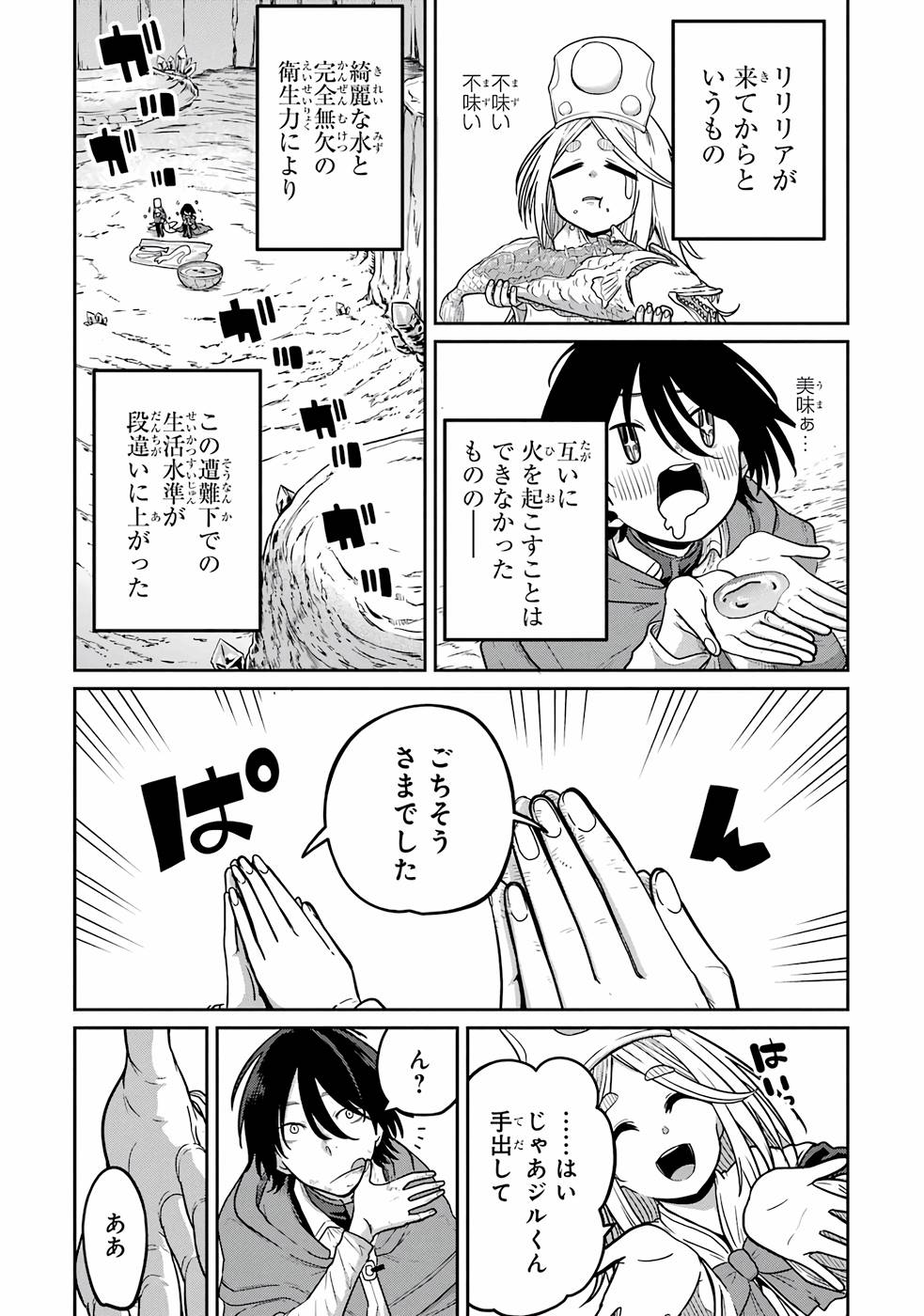 Saikou Nando Meikyuu de Party ni Okizari ni Sareta S-Rank Kenshi, Hontou ni Mayoi Makutte Dare mo Shiranai Saishinbu e - Chapter 9 - Page 3