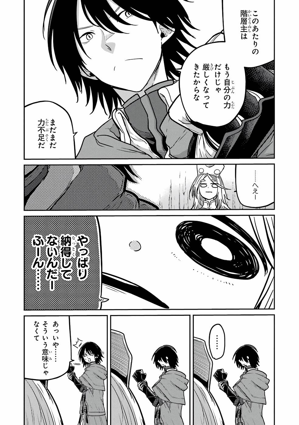 Saikou Nando Meikyuu de Party ni Okizari ni Sareta S-Rank Kenshi, Hontou ni Mayoi Makutte Dare mo Shiranai Saishinbu e - Chapter 9 - Page 5
