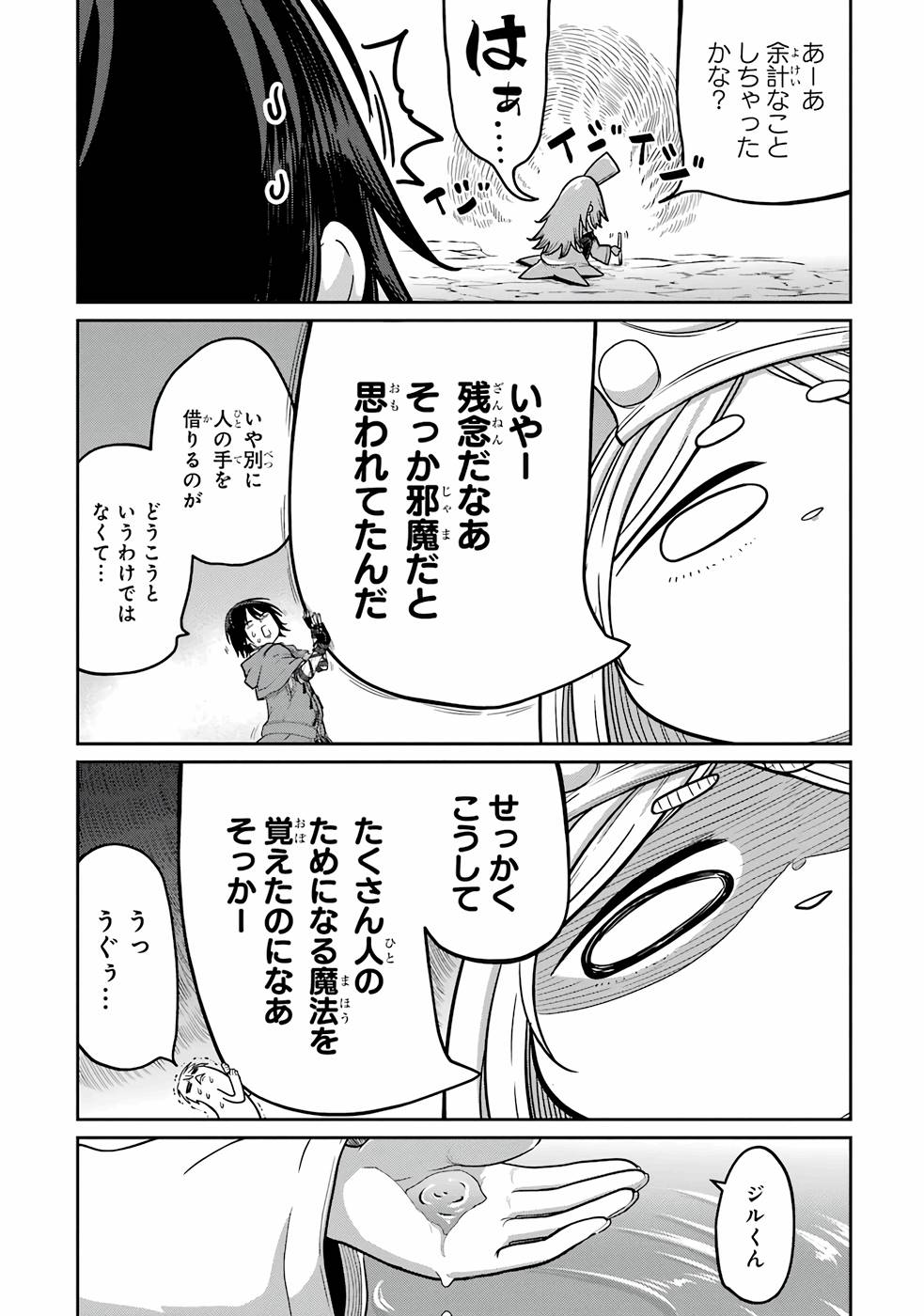 Saikou Nando Meikyuu de Party ni Okizari ni Sareta S-Rank Kenshi, Hontou ni Mayoi Makutte Dare mo Shiranai Saishinbu e - Chapter 9 - Page 6