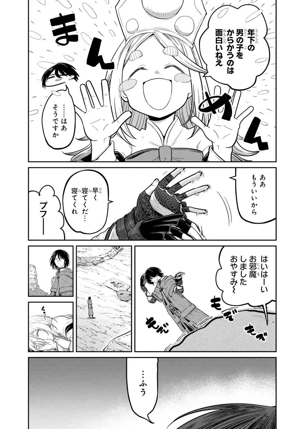 Saikou Nando Meikyuu de Party ni Okizari ni Sareta S-Rank Kenshi, Hontou ni Mayoi Makutte Dare mo Shiranai Saishinbu e - Chapter 9 - Page 9