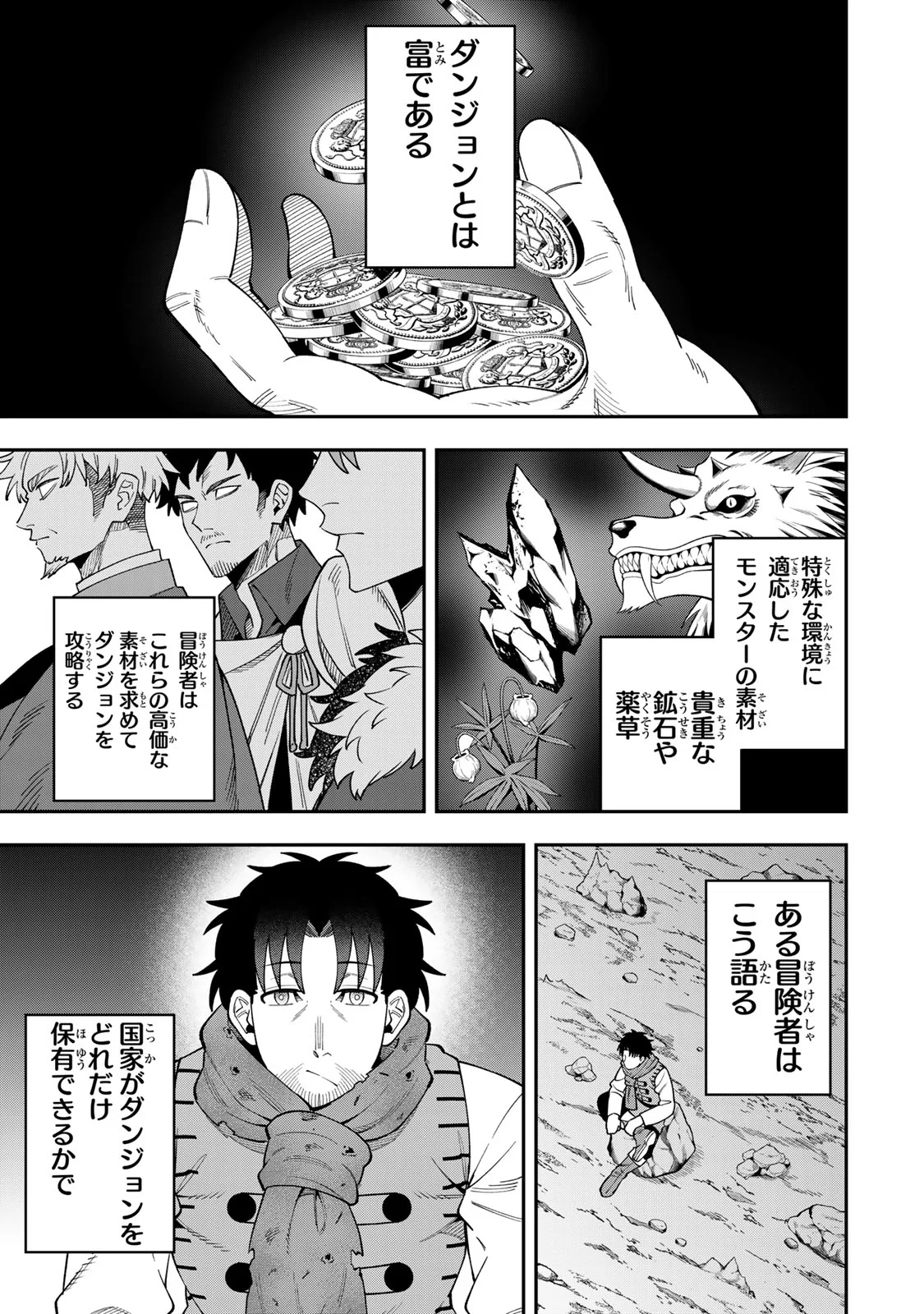 Saikyou De Modori Chuunen Boukensha wa, Imasara Inochi Nante Kaketakunai - Chapter 10 - Page 1