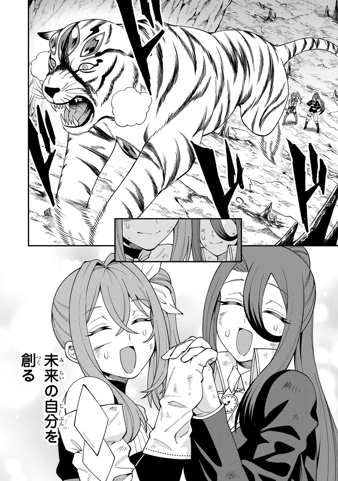 Saikyou De Modori Chuunen Boukensha wa, Imasara Inochi Nante Kaketakunai - Chapter 10 - Page 10
