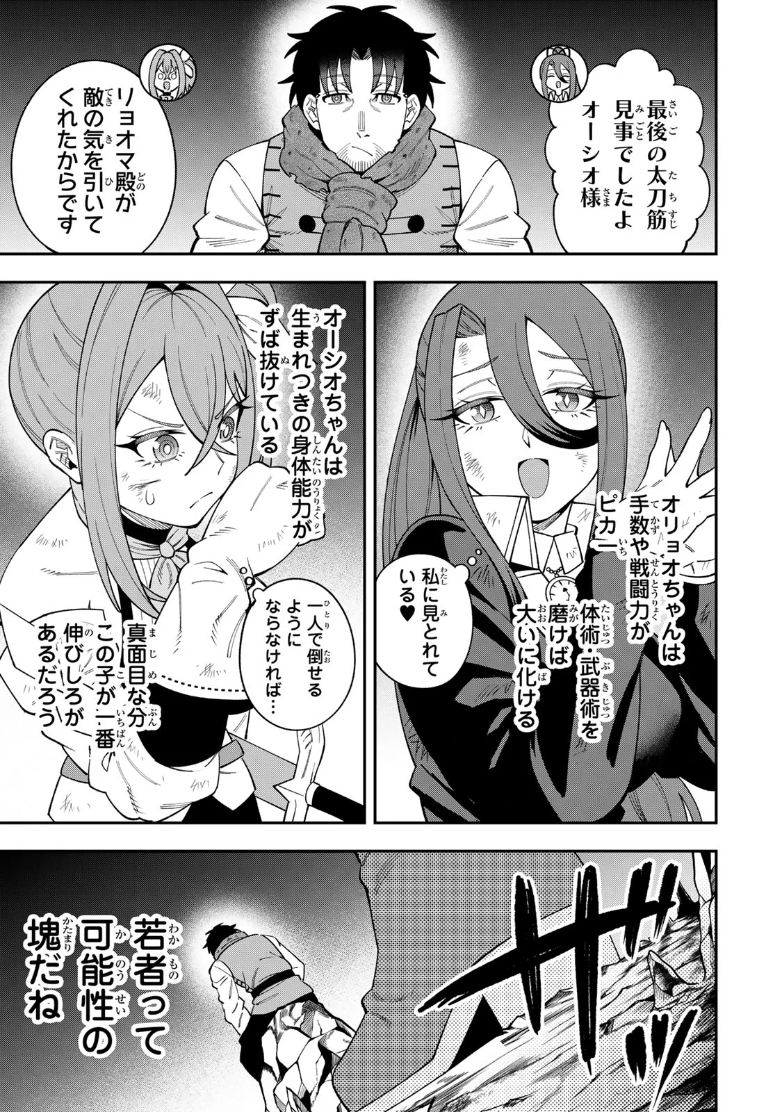 Saikyou De Modori Chuunen Boukensha wa, Imasara Inochi Nante Kaketakunai - Chapter 10 - Page 11