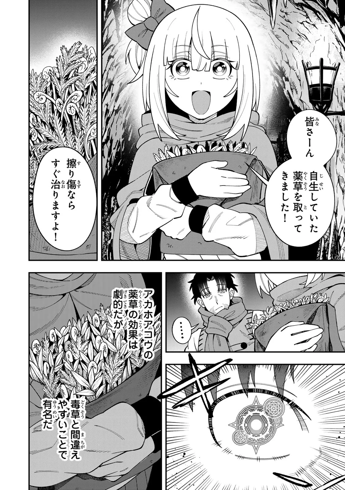 Saikyou De Modori Chuunen Boukensha wa, Imasara Inochi Nante Kaketakunai - Chapter 10 - Page 12