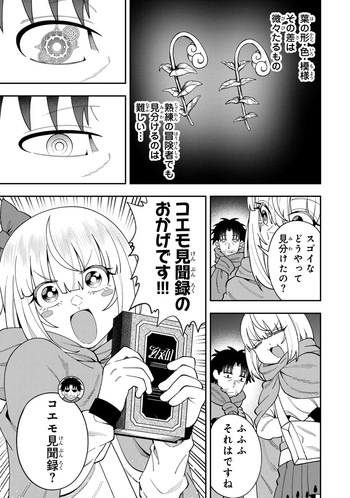 Saikyou De Modori Chuunen Boukensha wa, Imasara Inochi Nante Kaketakunai - Chapter 10 - Page 13