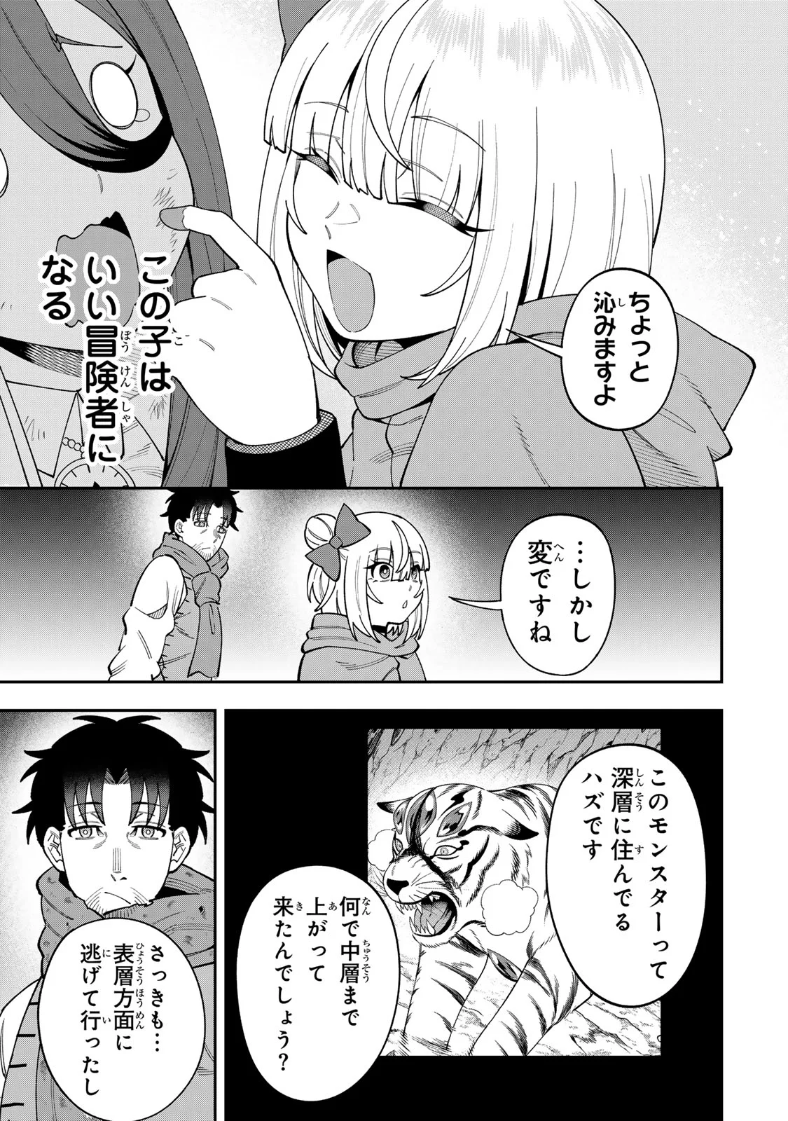 Saikyou De Modori Chuunen Boukensha wa, Imasara Inochi Nante Kaketakunai - Chapter 10 - Page 15