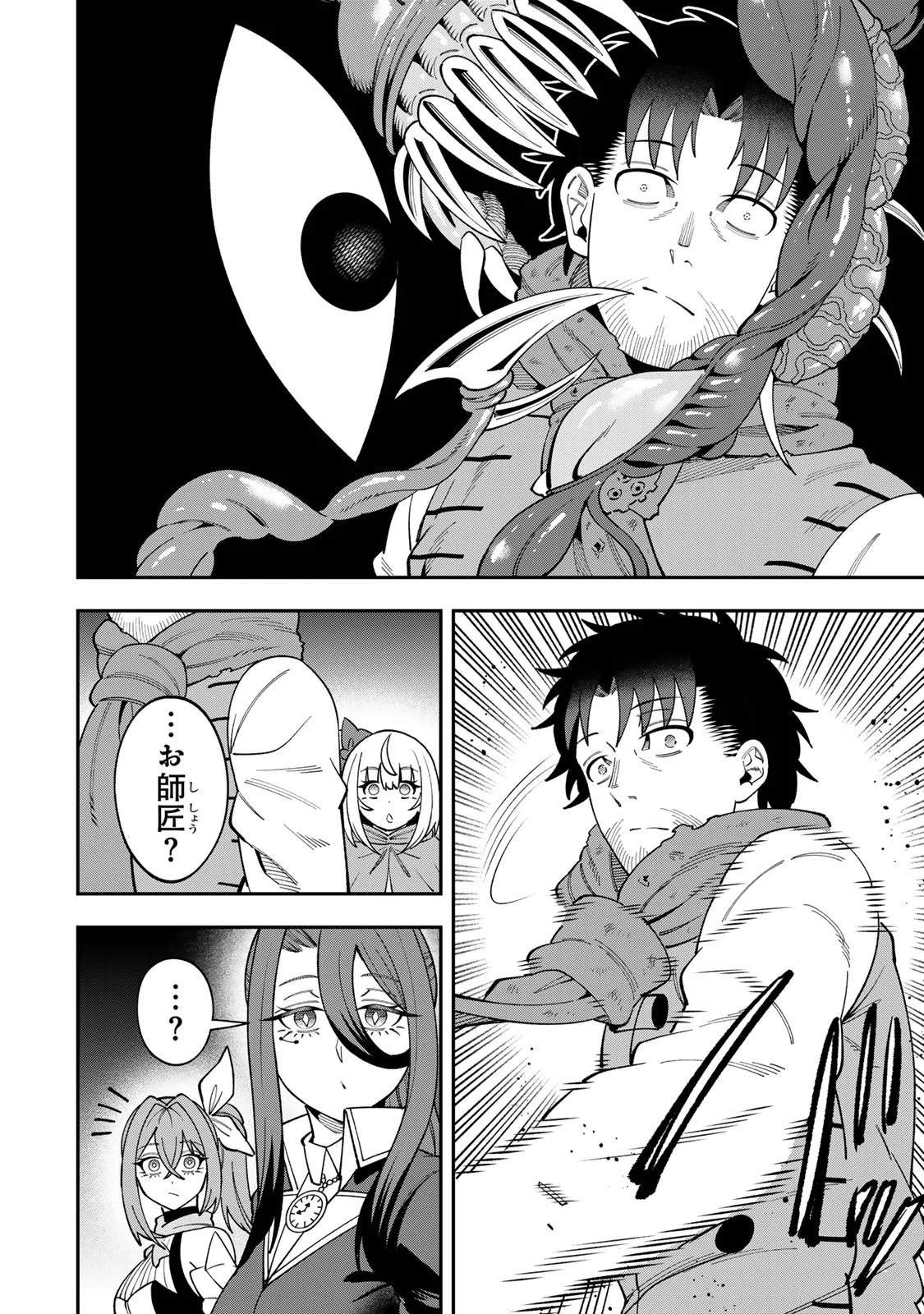 Saikyou De Modori Chuunen Boukensha wa, Imasara Inochi Nante Kaketakunai - Chapter 10 - Page 16