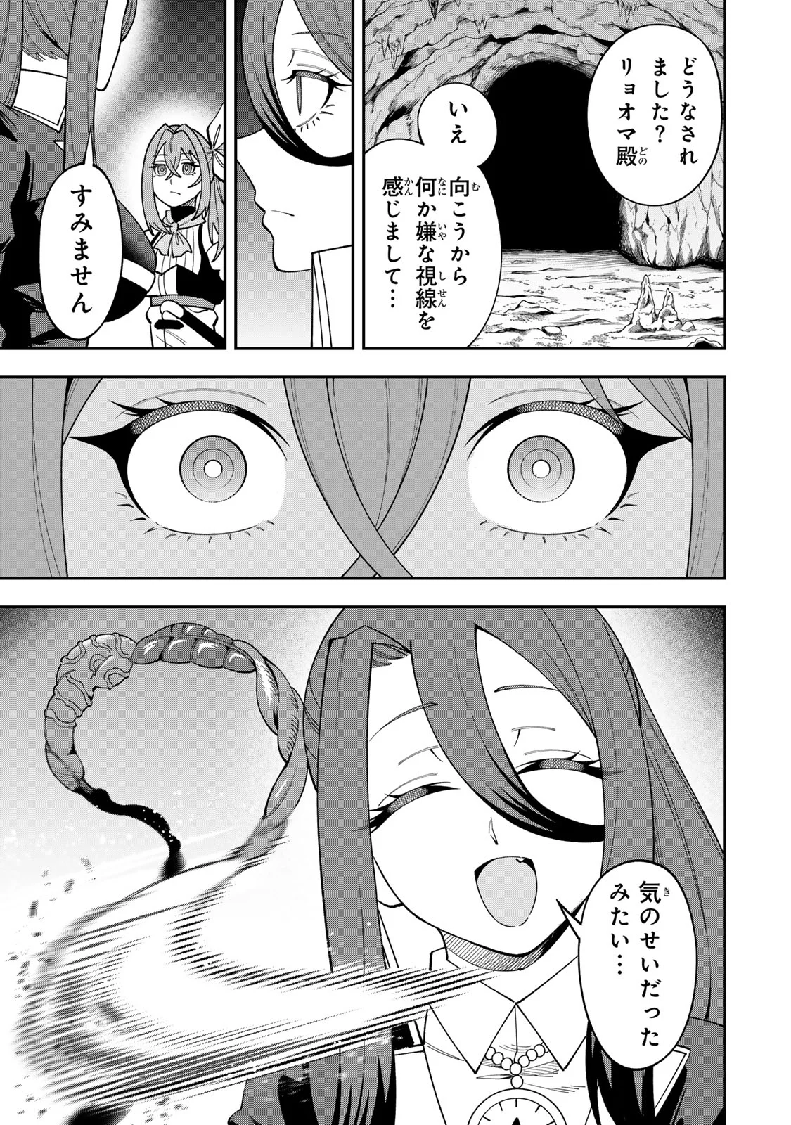 Saikyou De Modori Chuunen Boukensha wa, Imasara Inochi Nante Kaketakunai - Chapter 10 - Page 17