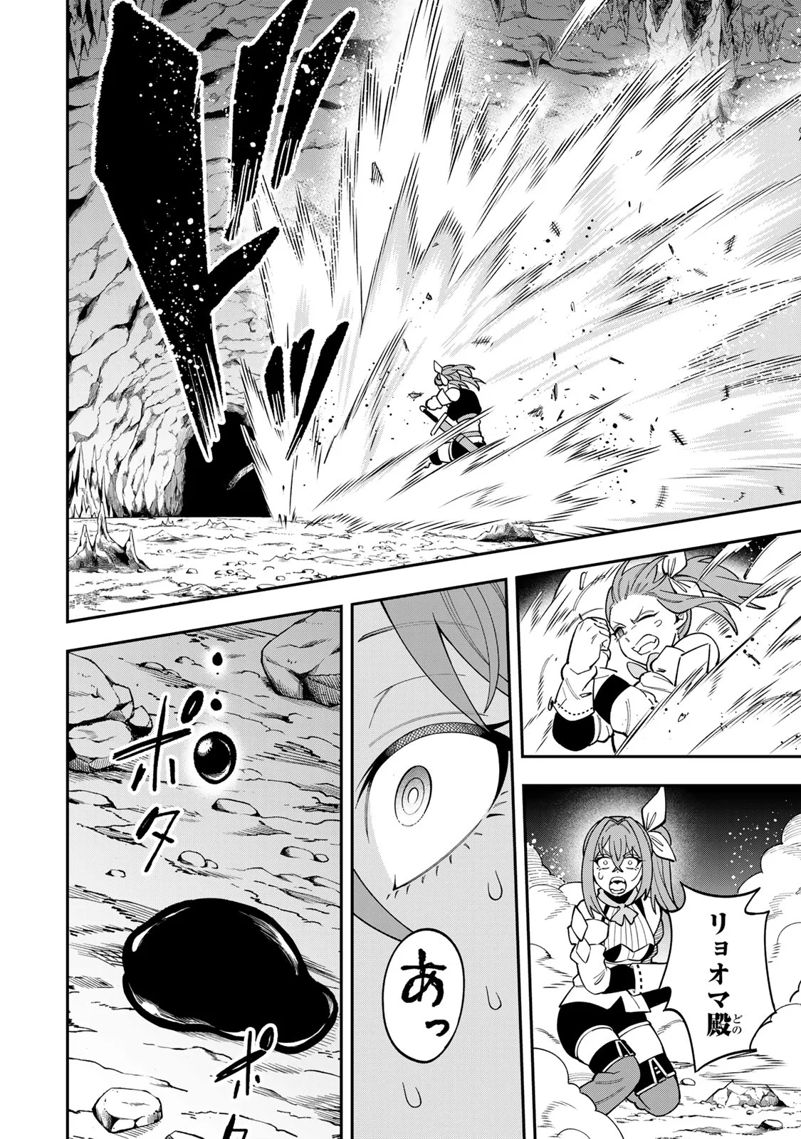 Saikyou De Modori Chuunen Boukensha wa, Imasara Inochi Nante Kaketakunai - Chapter 10 - Page 18