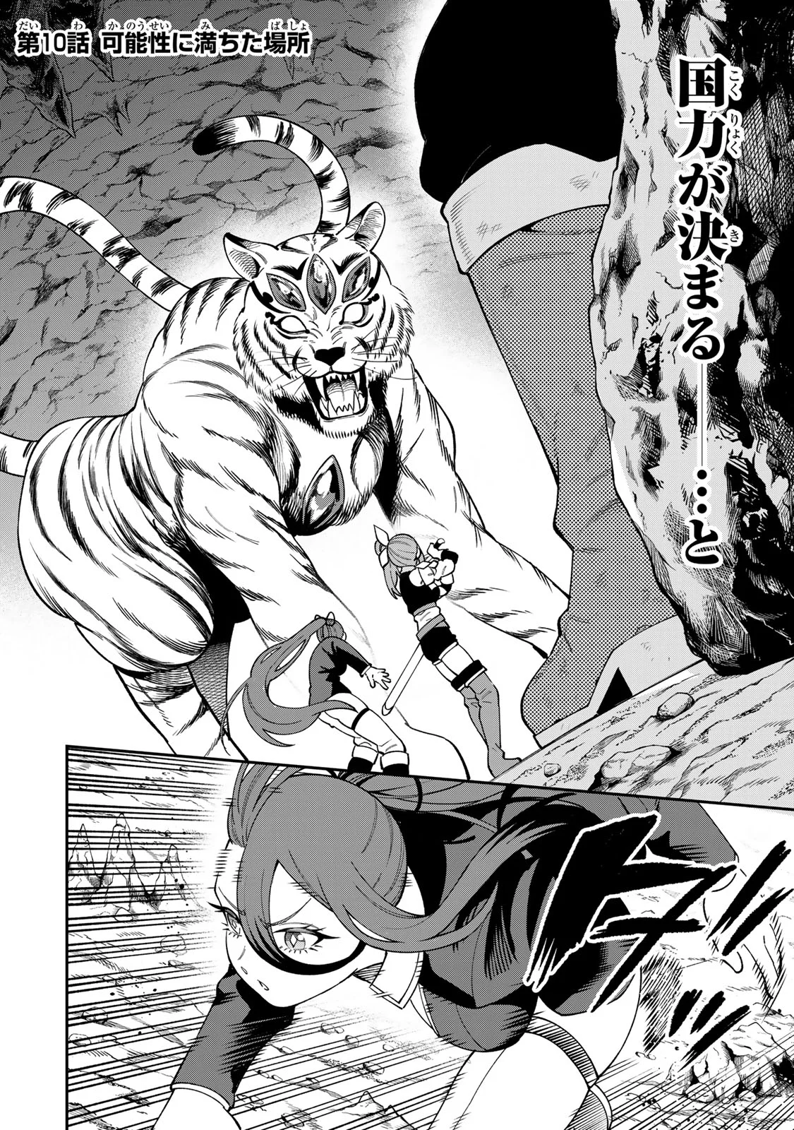 Saikyou De Modori Chuunen Boukensha wa, Imasara Inochi Nante Kaketakunai - Chapter 10 - Page 2