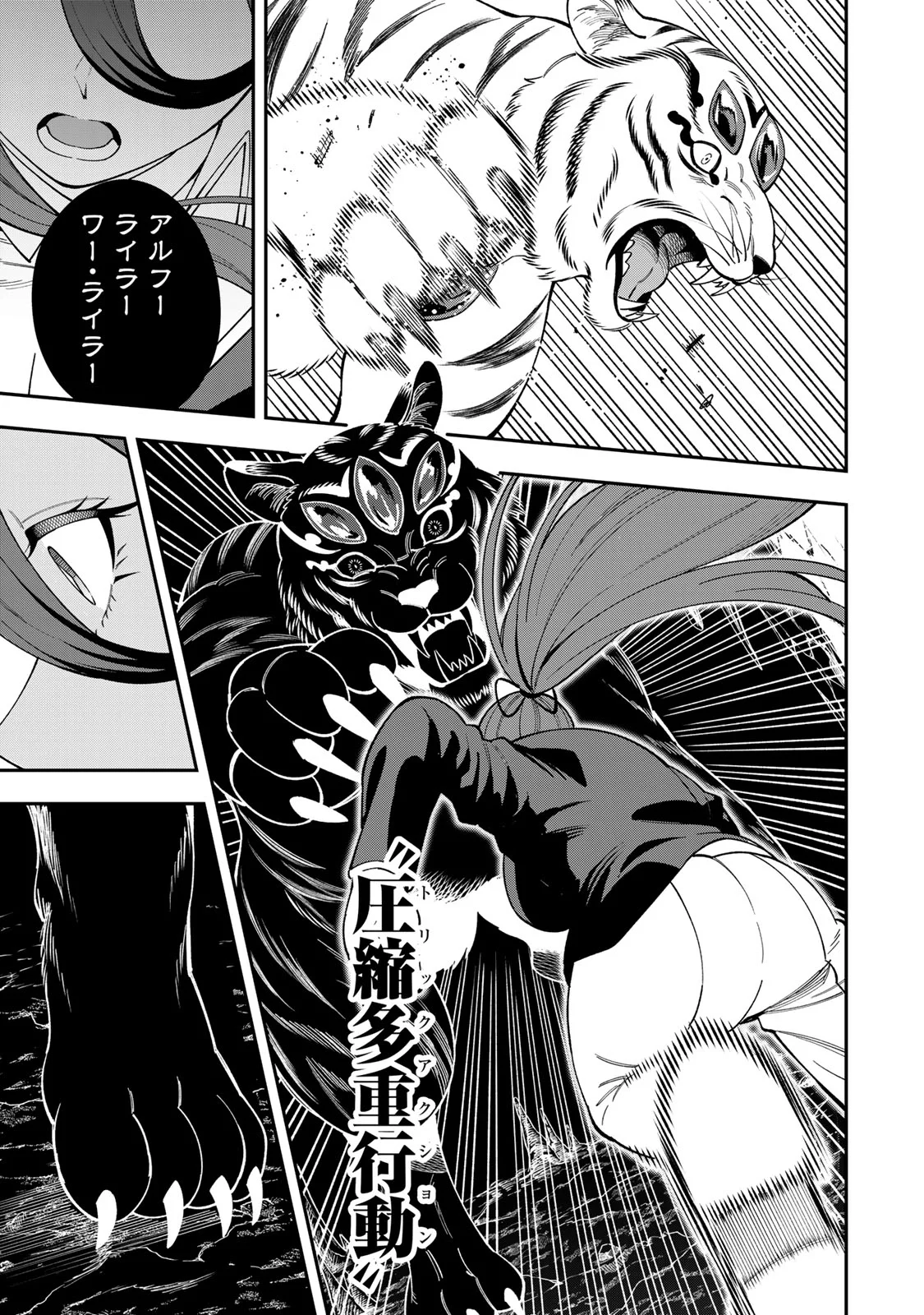 Saikyou De Modori Chuunen Boukensha wa, Imasara Inochi Nante Kaketakunai - Chapter 10 - Page 3