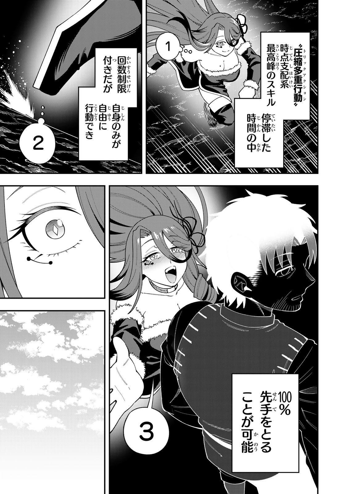 Saikyou De Modori Chuunen Boukensha wa, Imasara Inochi Nante Kaketakunai - Chapter 8 - Page 11