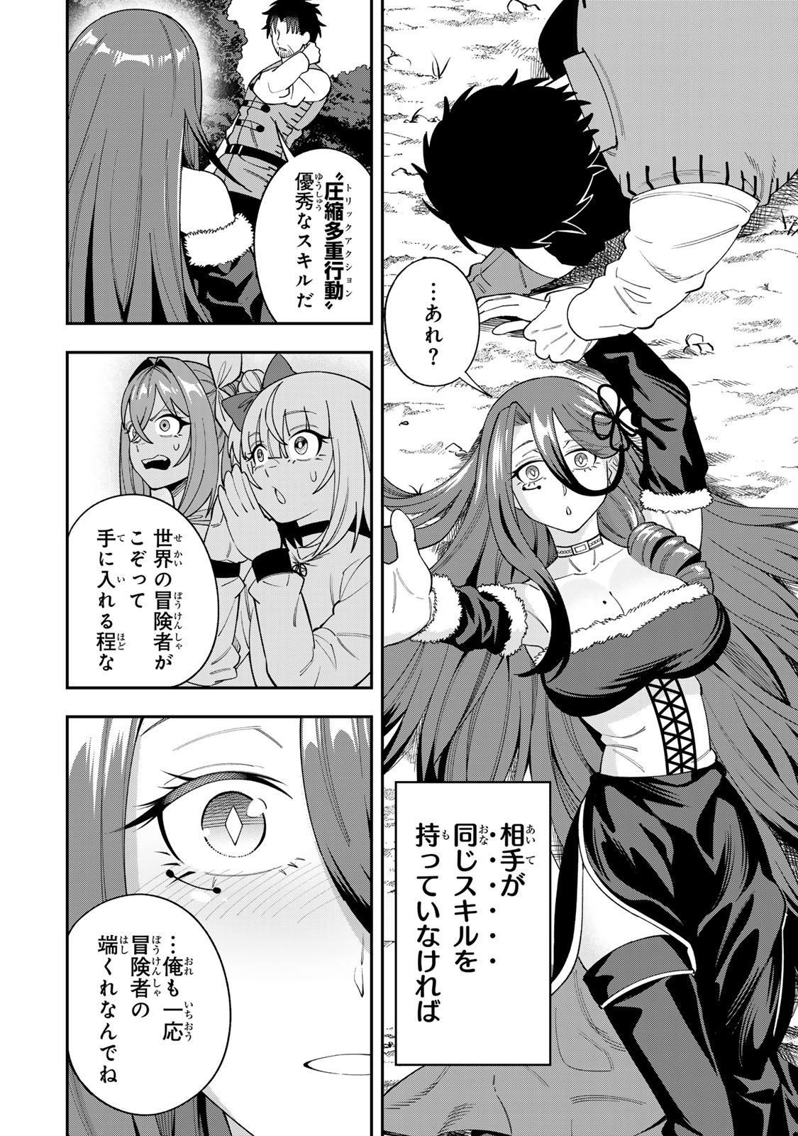 Saikyou De Modori Chuunen Boukensha wa, Imasara Inochi Nante Kaketakunai - Chapter 8 - Page 12